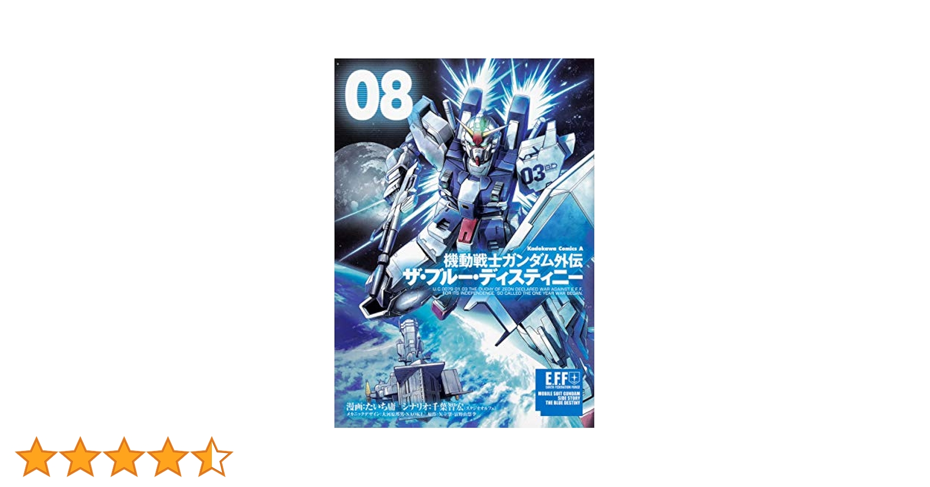 【中古】 ガンダムパイロット列伝 蒼穹の勇者達/講談社/沖一（漫画家） ガンダムパイロット列伝蒼穹の勇者達 (プラチナコミックス) | 沖